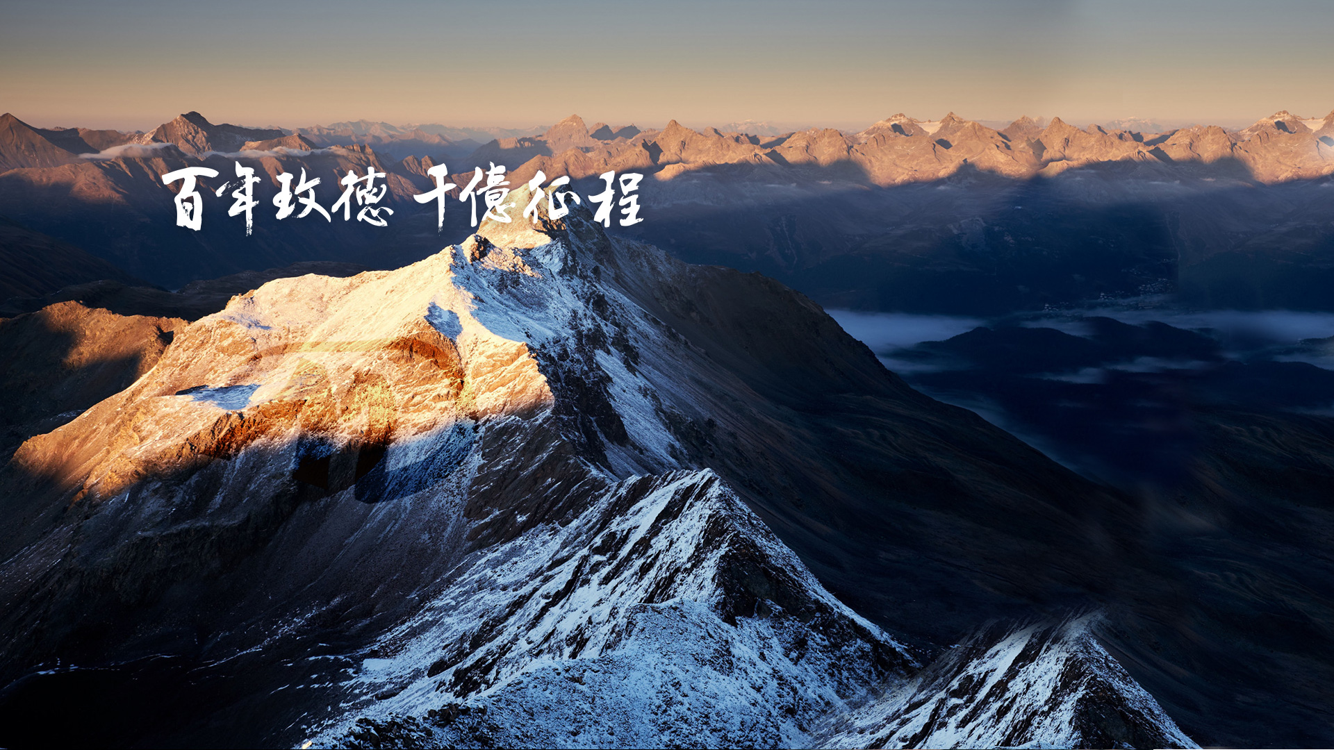 新利娱乐体育官网 智造60⁺年 暢銷140⁺國