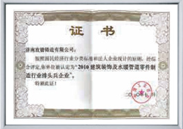 中國建築裝飾及水暖管道零件製造行業排頭兵企業