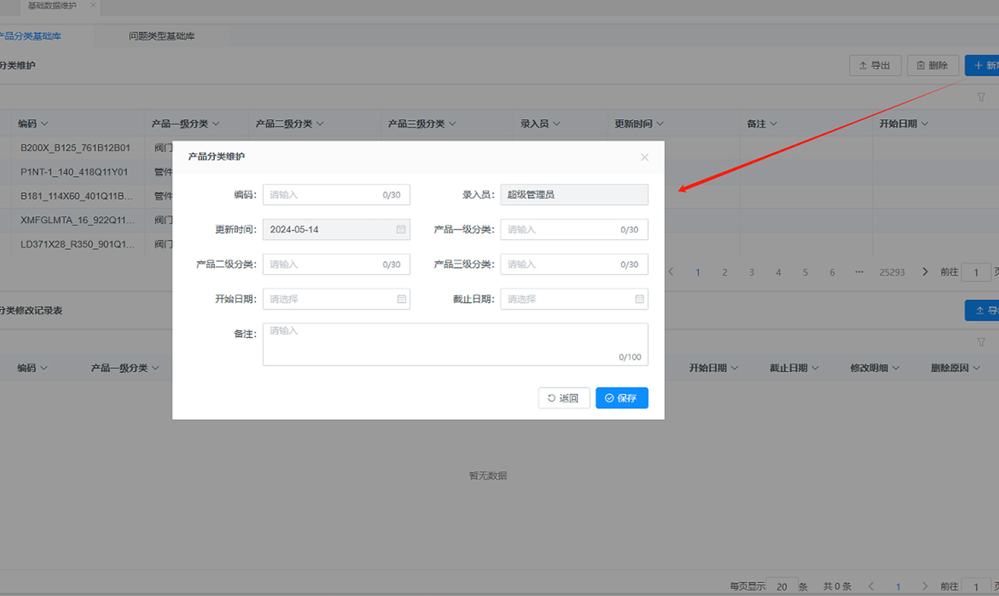 新利娱乐体育官网 智造60⁺年 暢銷140⁺國