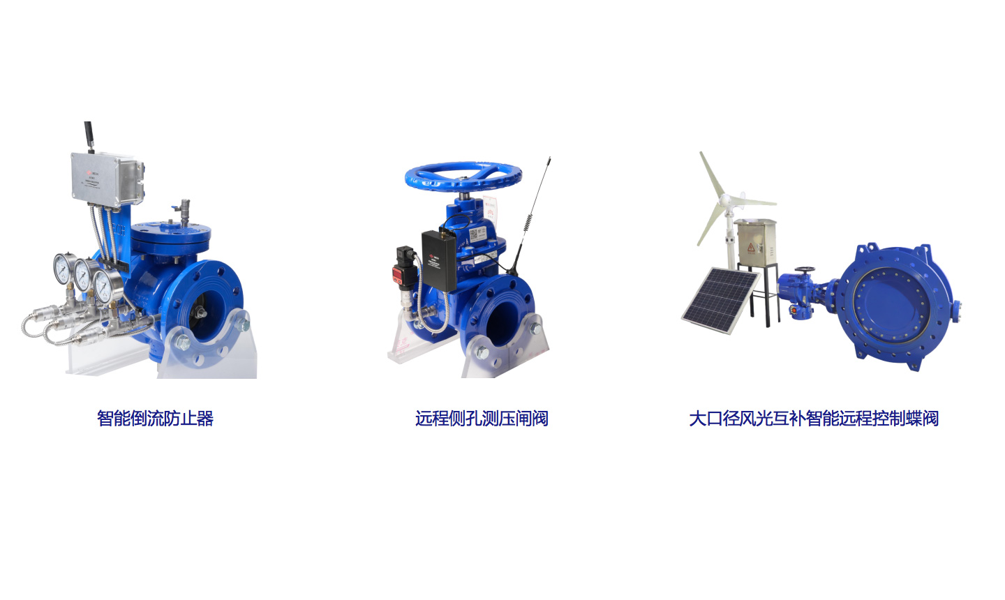 管線閥門實時監測、異常報警、遠程控製方案