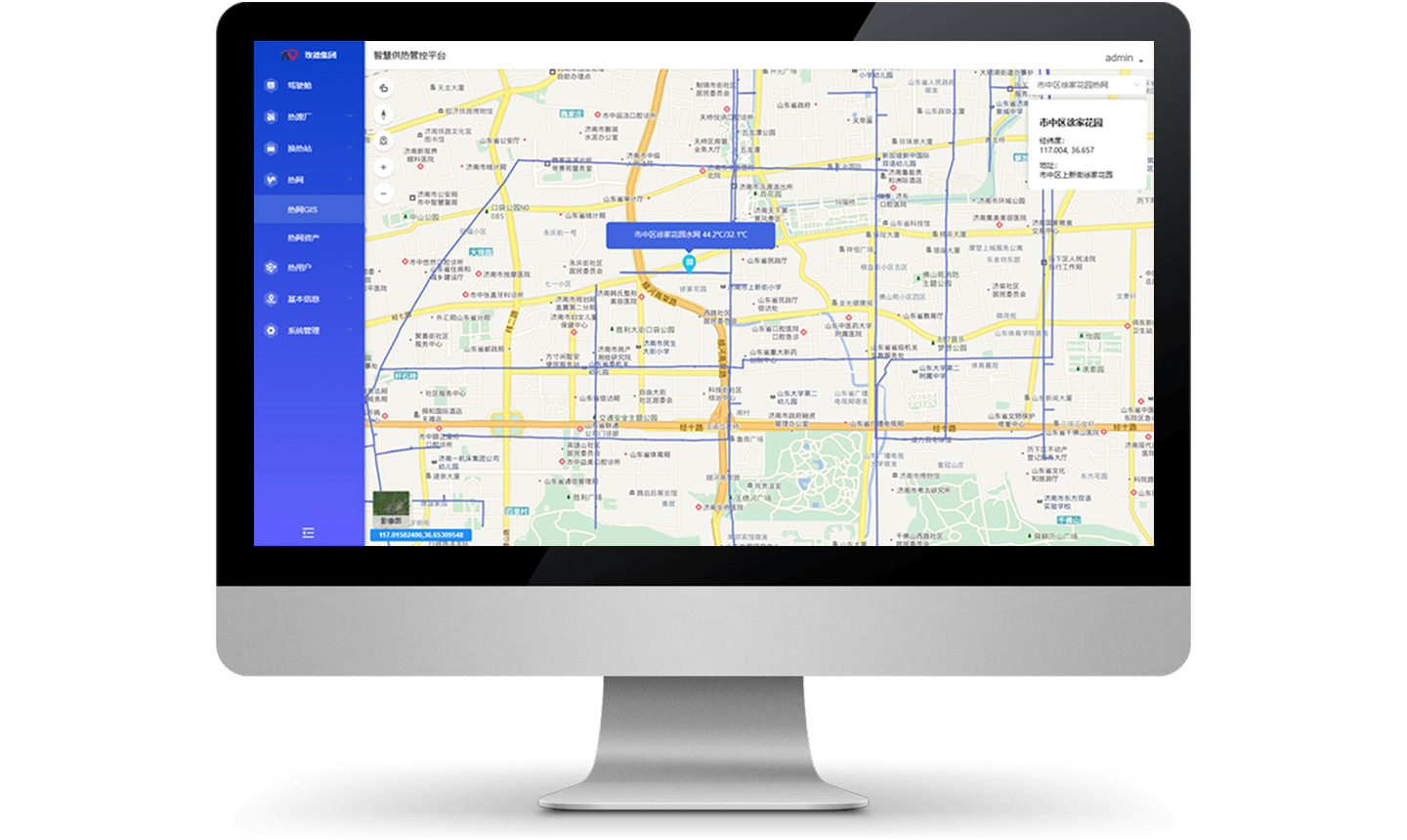 供熱管網GIS係統