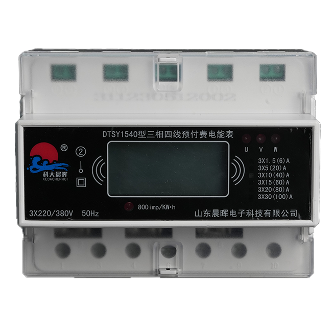 電子式三相預付費電能表（導軌式）