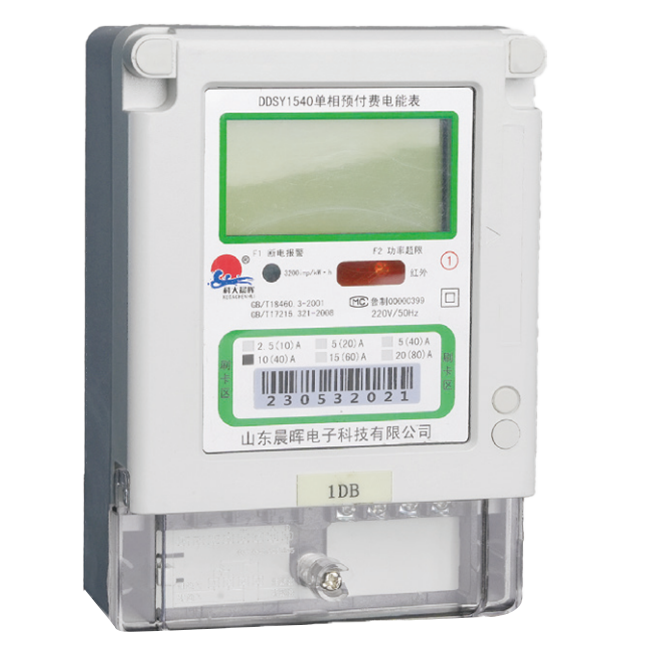 多用戶電能表配套1D
