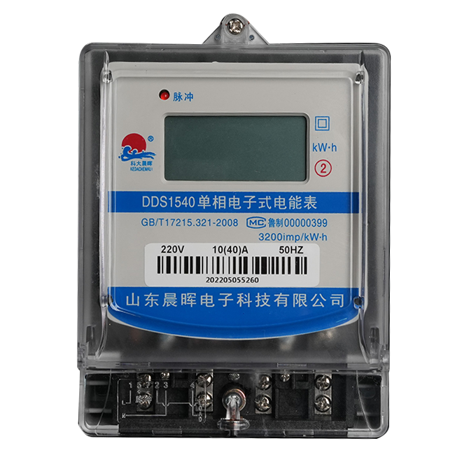 電子式單相電能表