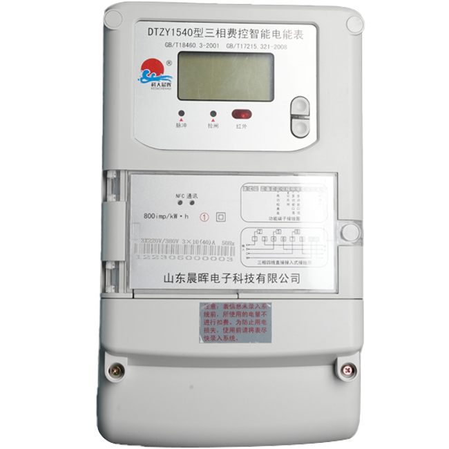三相智能物聯網電能表