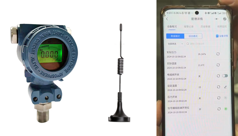 智能監測及遠程控製