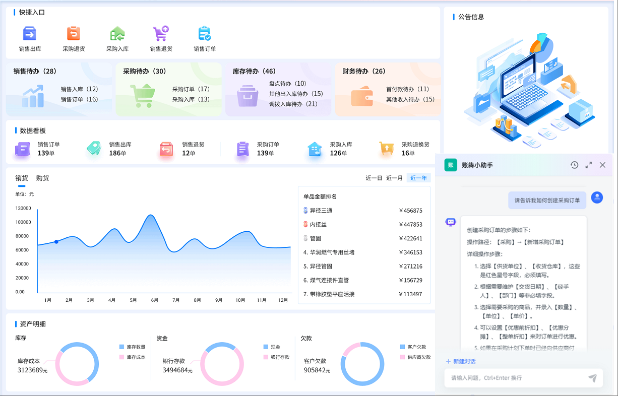 新利娱乐体育官网 智造60⁺年 暢銷140⁺國